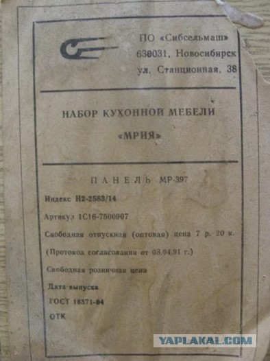 Подскажите что за доски за 9.60 советских руб.