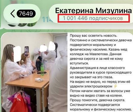 Екатерина Мизулина рассказала в своём телеграм-канале о ситуации, на которую обратили внимание её подписчики.