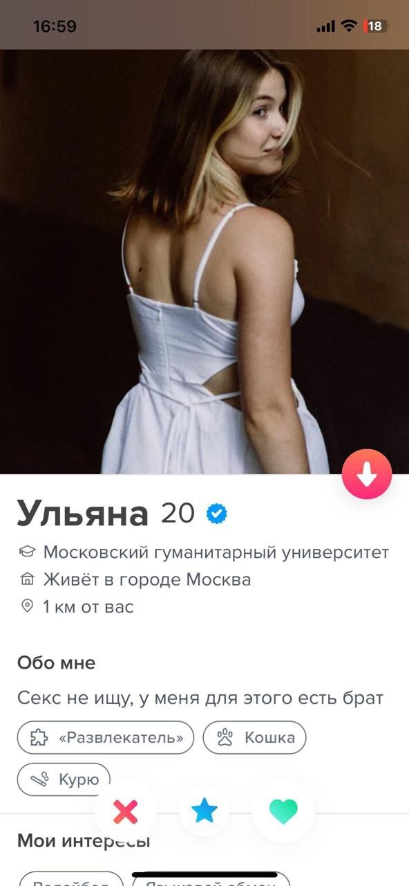 Знакомства