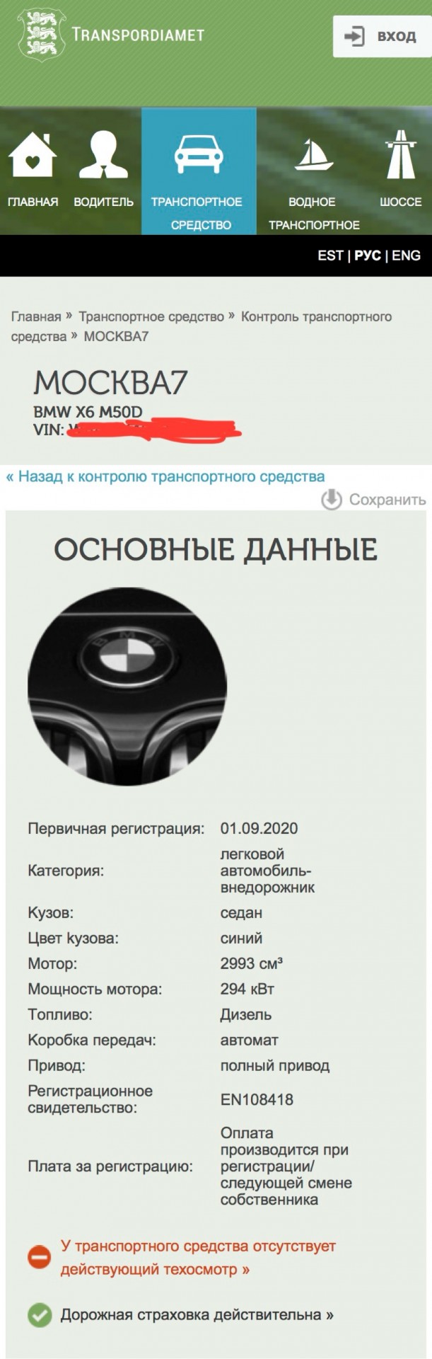 Насколько законны такие номера?