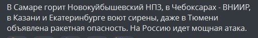 Глава Чувашии сообщил о ракетной атаке на Чебоксары