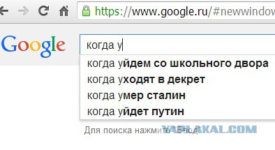 Приколы из Google
