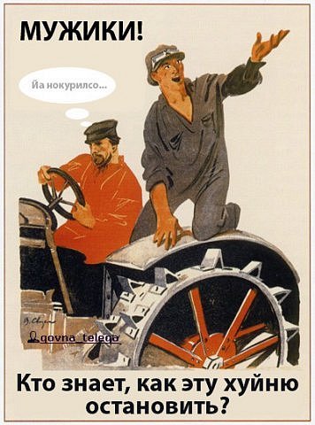 Уголок агитатора и пропагандиста