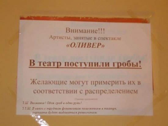 Новое поступление в театр