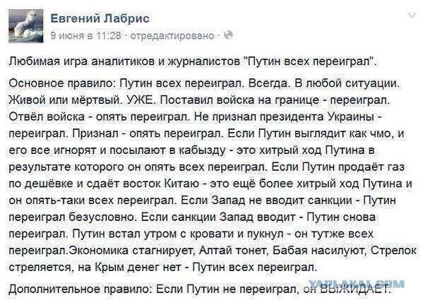 Официальная позиция РФ устами МИДа