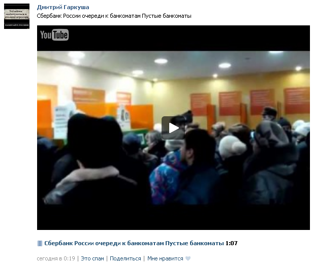 Кому выгодна паника?