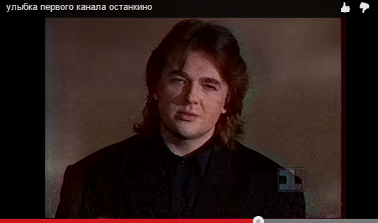 Улыбка первого канала Останкино,