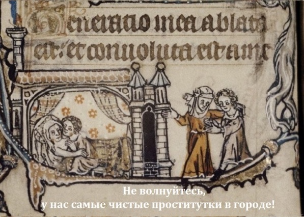 Средневековье