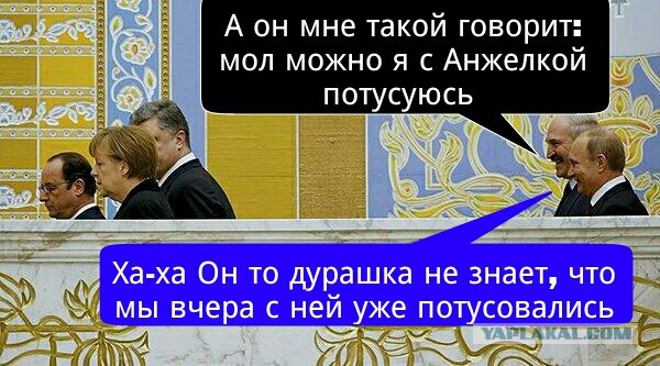 Минские переговоры нормандской четверки
