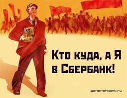 Заначка от жены.