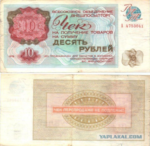 Магазин «Берёзка», как это было…