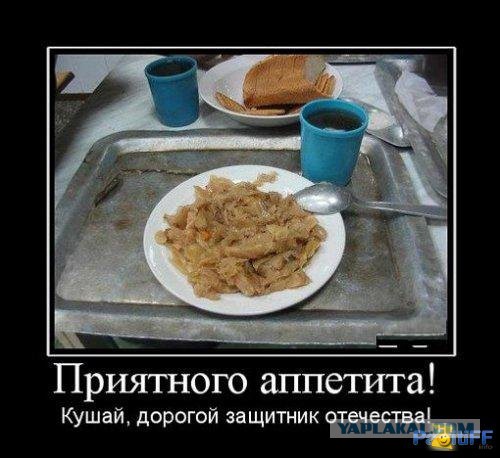 Солдатская столовая