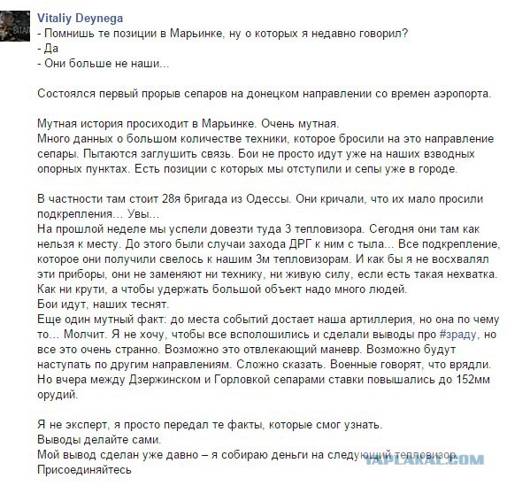 Перемирие кончилось, едва начавшись. Часть 10