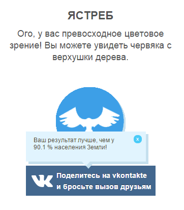 Тест