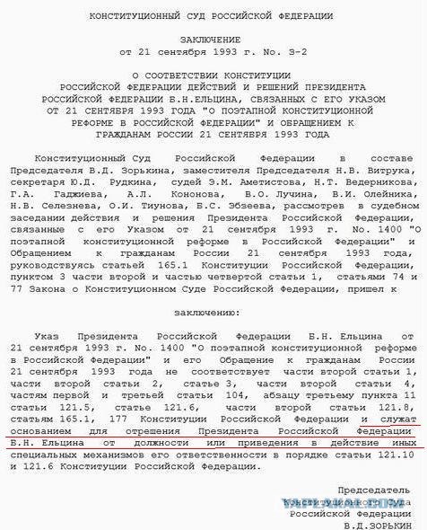 Путин, уходи