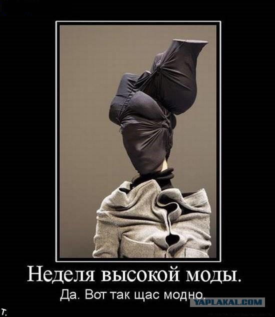Женская мода: как не надо одеваться в 2015 году