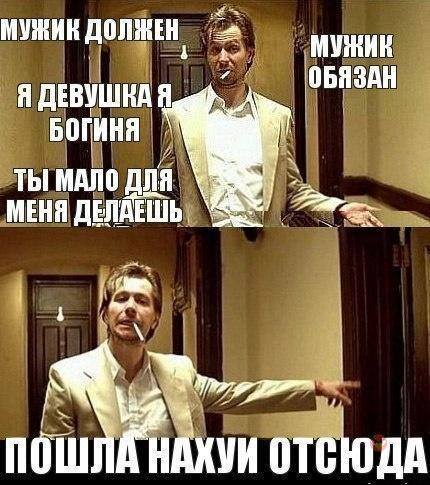В защиту мужчин