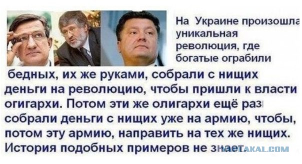 За что мы скакали на майдане?