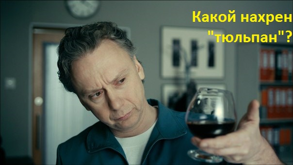 Загадка: какой бокал официально используется для коньяка?