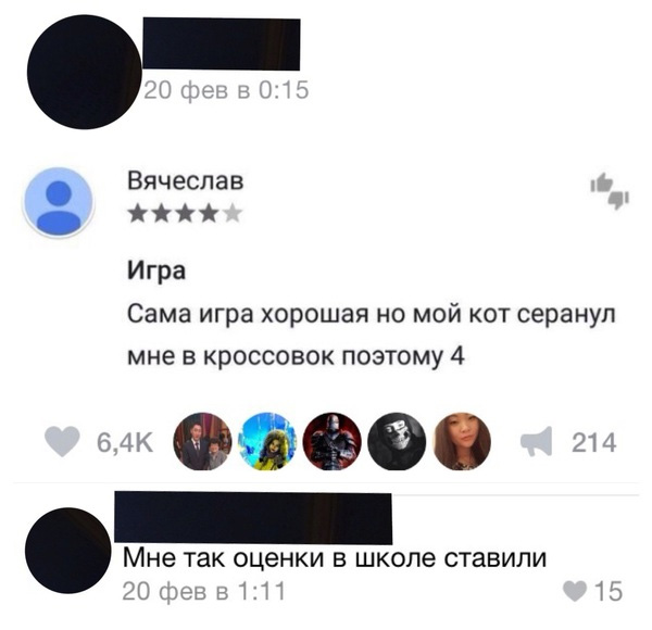 Смешные комментарии 28.02.2016