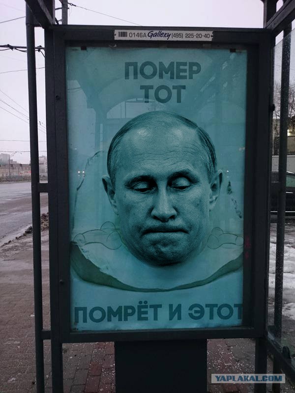 В день смерти Сталина в Москве повесили плакат