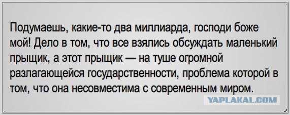 Где спрятаны миллиарды Путина? А не там ищете...