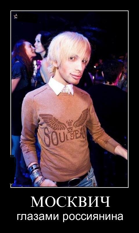 Якут про столицу России