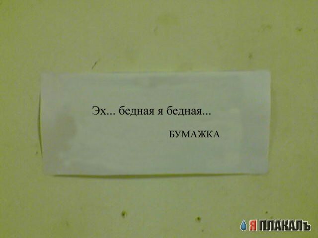 Фотожаба: Обьявление от комаров