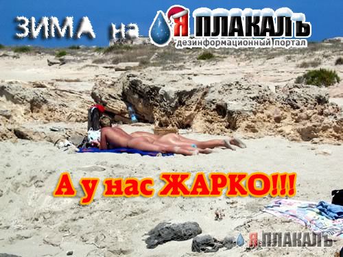 Зима пришла