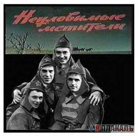 Фотожабы на известные фильмы!