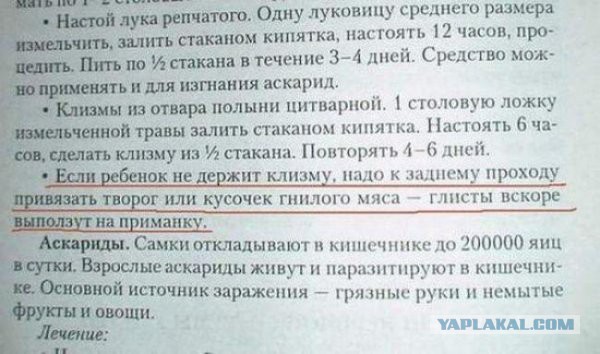 Доктор, вы у меня резинки в животе забыли!