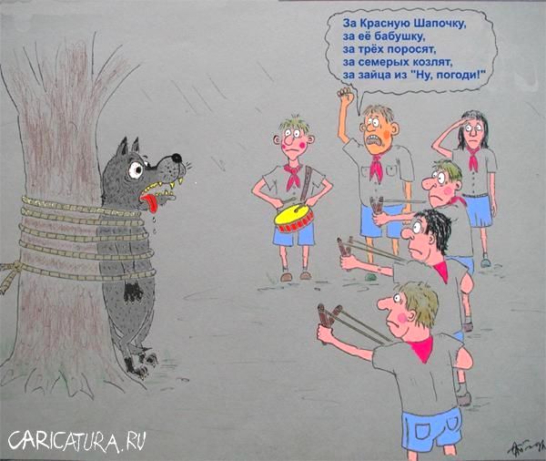 Красная съЯПочка. Сказка.