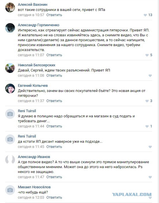 Работник "Пятерочки" в Сочи ударил девушку
