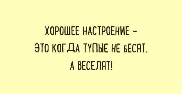 Подслушано сегодня