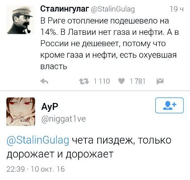 Конец социализма — конец отопления