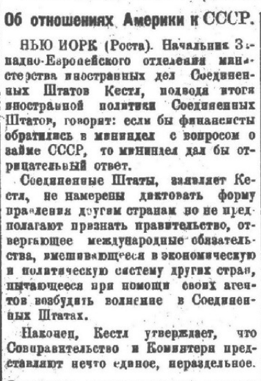 Портрет Сталина в приёмной детского омбудсмена
