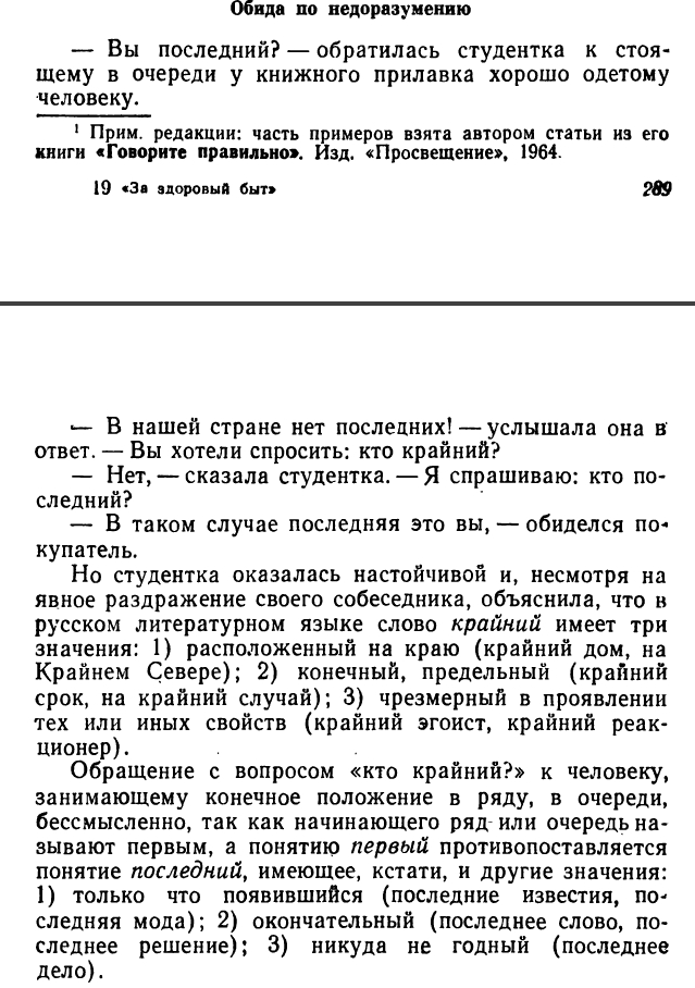 Одного меня бесит фраза "доброго времени суток" или нет?