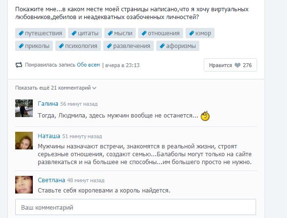 Требования одной дамы на сайте знакомств