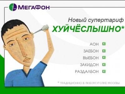 Мегафон сломался