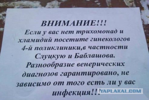 18 доказательств, что у врачей отличное чувство юмора