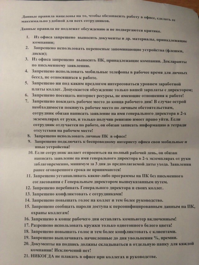 Страдания Галины