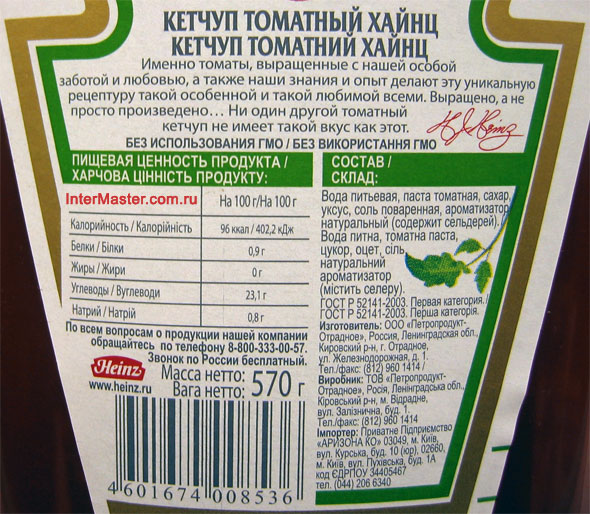 Соусы НЕтрадиционной ориентации: что кладут в кетчуп враги России?