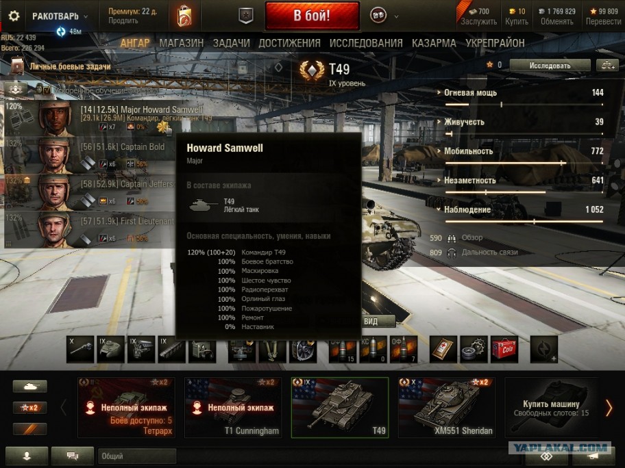 Сайт World Of Tanks Купить Золото