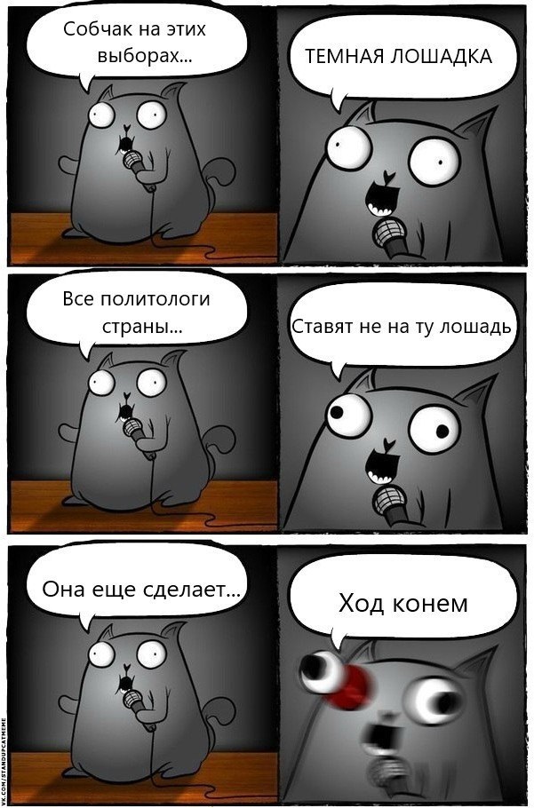 Хмурое утро после президентских выборов-2018