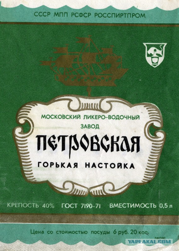 Советские этикетки от алкогольных напитков