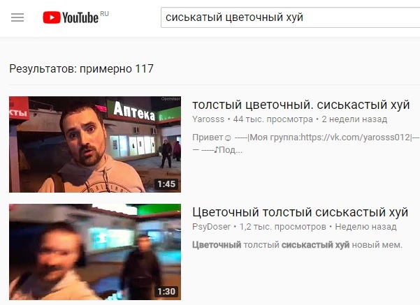 Ответ "Толстого Сиськастого Цветочного Х*я"
