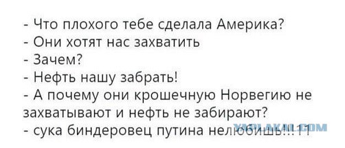 Сценарии уничтожения России