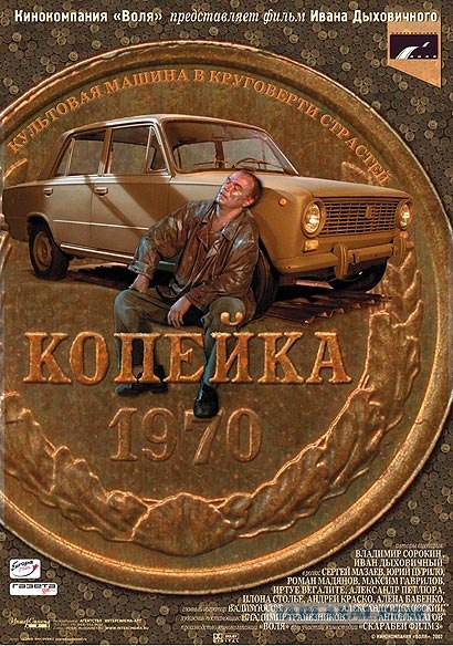 Фильмы, в которых важную роль играют автомобили.