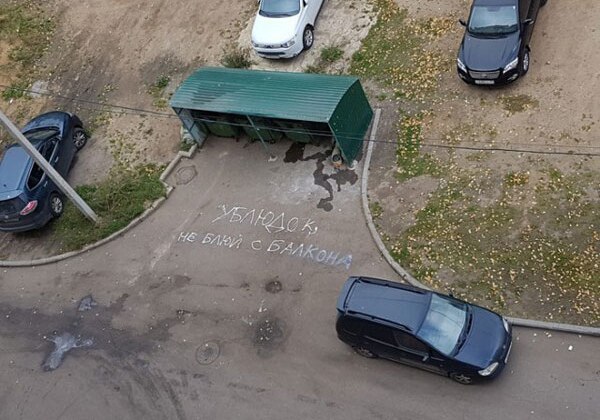 Прикольные надписи и объявления