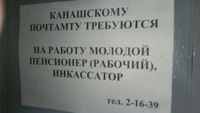 Прикольные надписи и объявления